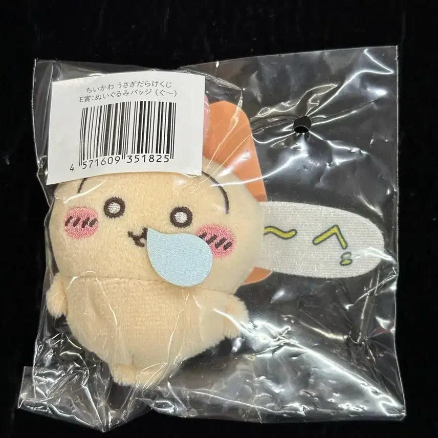 [BUNJANG] Chiikawa Usagi Collection "Full of Usagi" Lottery E Prize Cool Badge / 치이카와 우사기 투성이 쿠지 E상 쿠울 뱃지