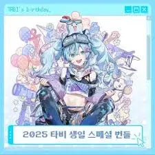 [BUNJANG] Arashi Tabi 2025 Birthday Bundle (Sealed) / 2025 아라하시 타비 생일 굿즈 번들