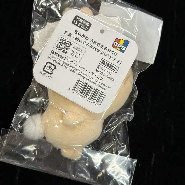 [BUNJANG] Chiikawa Usagi Full Lottery E Prize Ah! Badge / 치이카와 우사기 투성이 쿠지 E상 아하! 뱃지