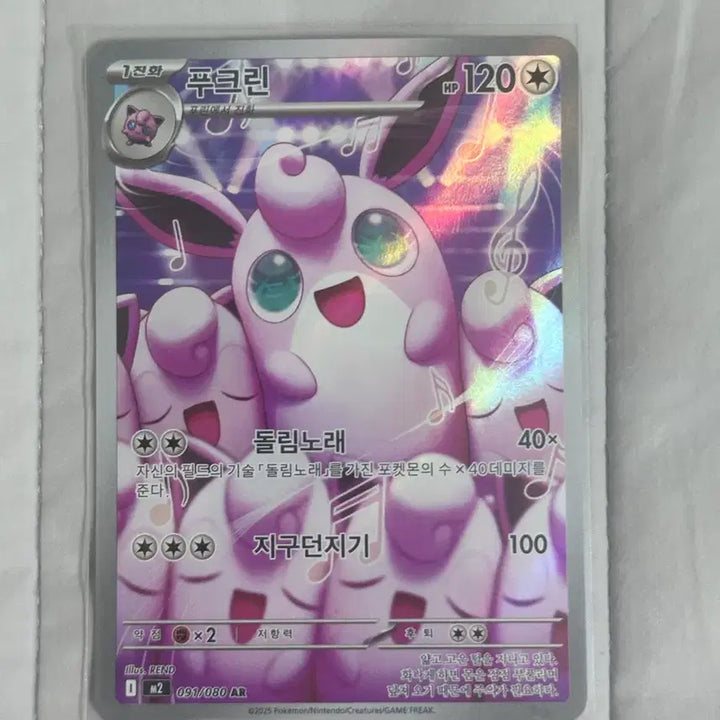 [BUNJANG] Pokemon Card Jigglypuff AR (Korean Version) / 포켓몬카드 푸크린 AR (한글판)