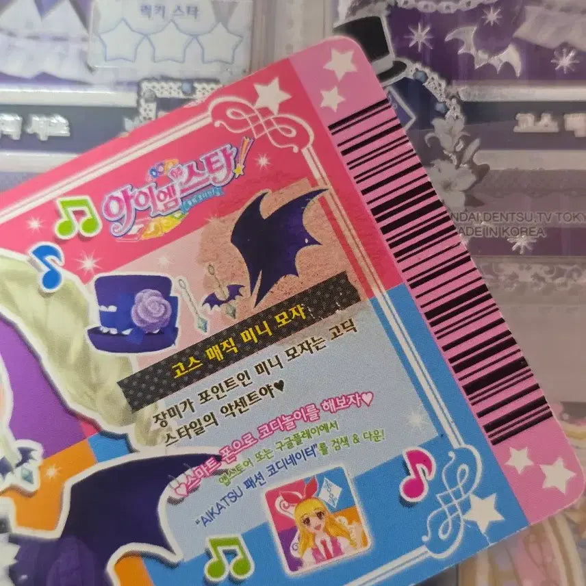 [BUNJANG] Aikatsu! I Am Star! Gosmagic Full Set Frame Cards / 아이카츠 아이엠스타 고스매직 한판 프레 카드