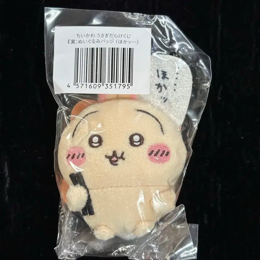 [BUNJANG] Chiikawa Usagi Full Chopsticks Badge / 치이카와 우사기 투성이 쿠지 E상 젓가락 뱃지