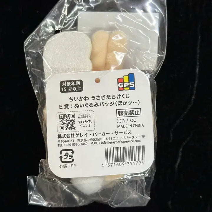 [BUNJANG] Chiikawa Usagi Full Chopsticks Badge / 치이카와 우사기 투성이 쿠지 E상 젓가락 뱃지