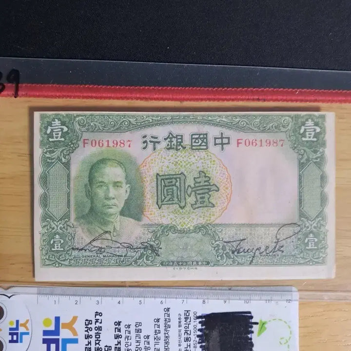 [BUNJANG] Antique Chinese Currency Collection / 옛날돈39 중국돈 중국지폐 해외지폐 고전지폐 중국그림 중국돈 골동품