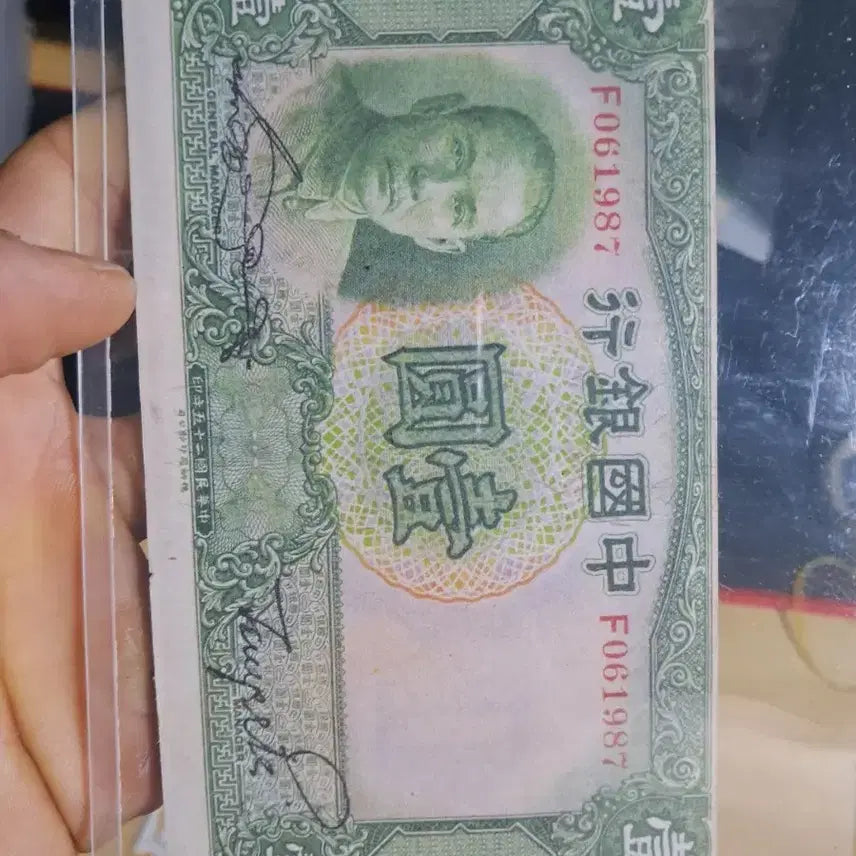 [BUNJANG] Antique Chinese Currency Collection / 옛날돈39 중국돈 중국지폐 해외지폐 고전지폐 중국그림 중국돈 골동품