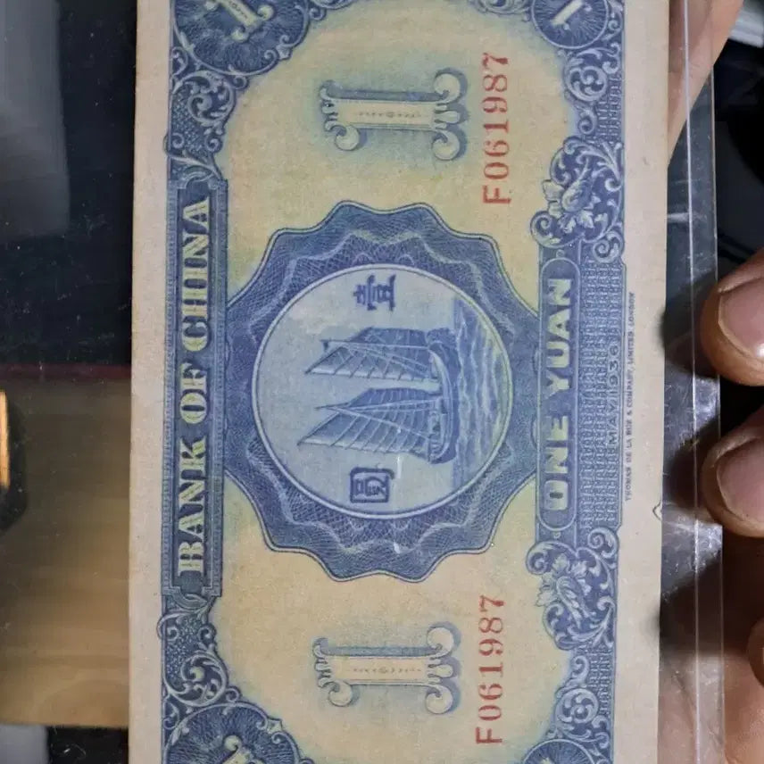 [BUNJANG] Antique Chinese Currency Collection / 옛날돈39 중국돈 중국지폐 해외지폐 고전지폐 중국그림 중국돈 골동품