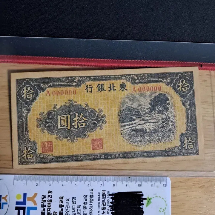 [BUNJANG] Antique Chinese Currency Collection / 옛날돈40 중국돈 중국지폐 해외지폐 고전지폐 중국그림 중국돈 골동품