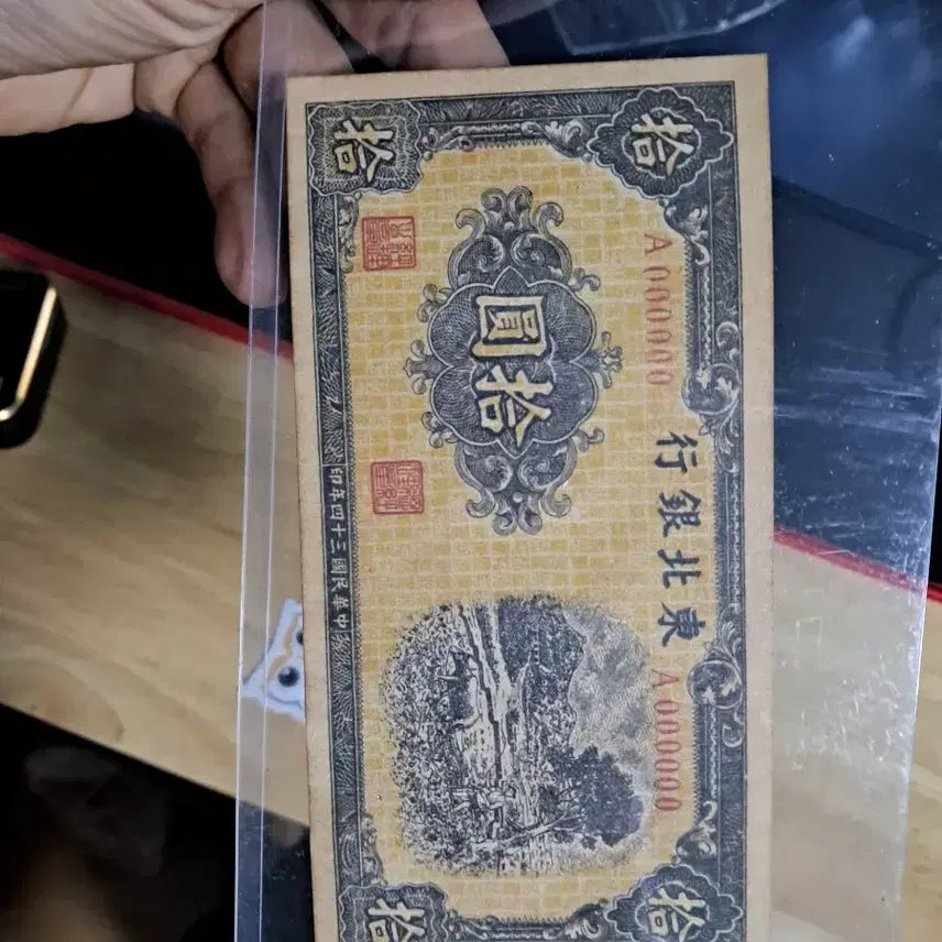 [BUNJANG] Antique Chinese Currency Collection / 옛날돈40 중국돈 중국지폐 해외지폐 고전지폐 중국그림 중국돈 골동품
