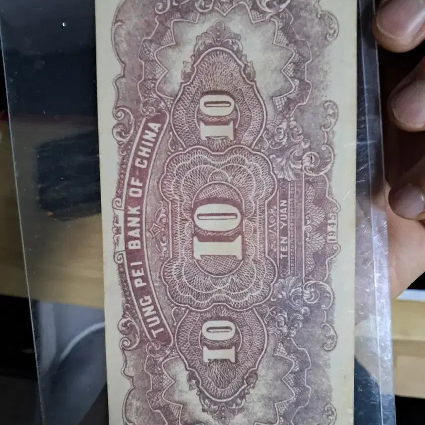 [BUNJANG] Antique Chinese Currency Collection / 옛날돈40 중국돈 중국지폐 해외지폐 고전지폐 중국그림 중국돈 골동품