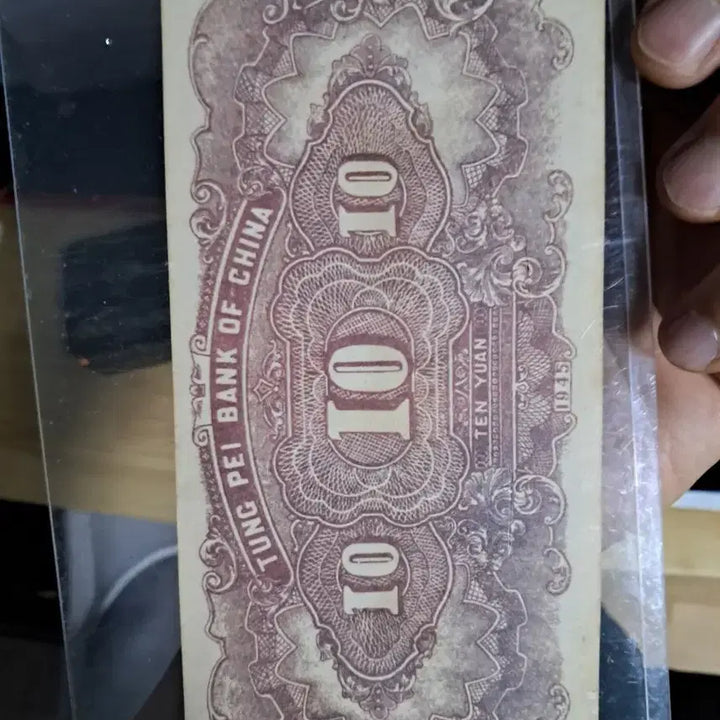 [BUNJANG] Antique Chinese Currency Collection / 옛날돈40 중국돈 중국지폐 해외지폐 고전지폐 중국그림 중국돈 골동품