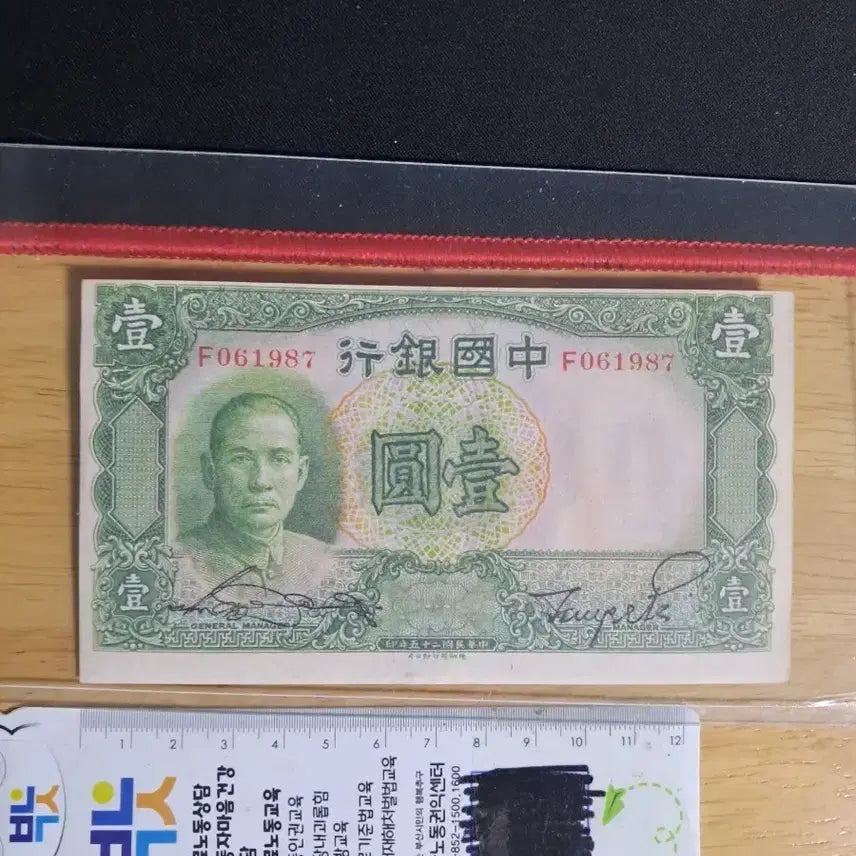 [BUNJANG] Antique Chinese Currency Collection / 옛날돈41 중국돈 중국지폐 해외지폐 고전지폐 중국그림 중국돈 골동품