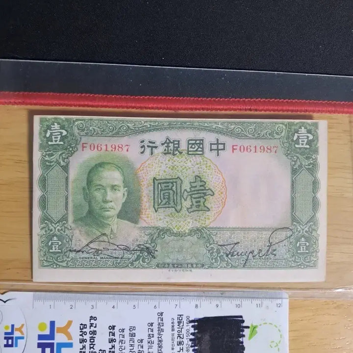 [BUNJANG] Antique Chinese Currency Collection / 옛날돈41 중국돈 중국지폐 해외지폐 고전지폐 중국그림 중국돈 골동품