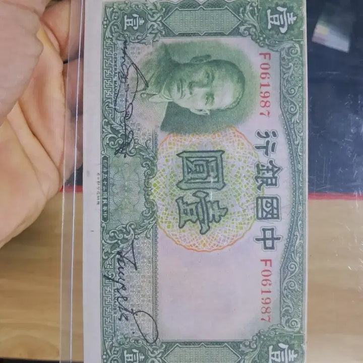 [BUNJANG] Antique Chinese Currency Collection / 옛날돈41 중국돈 중국지폐 해외지폐 고전지폐 중국그림 중국돈 골동품