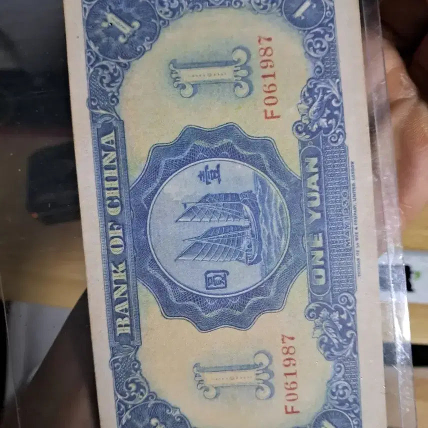 [BUNJANG] Antique Chinese Currency Collection / 옛날돈41 중국돈 중국지폐 해외지폐 고전지폐 중국그림 중국돈 골동품