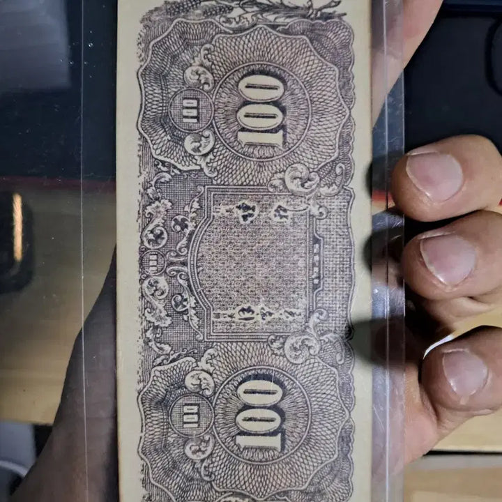[BUNJANG] Old Chinese Currency Collection / 옛날돈42 중국돈 중국지폐 해외지폐 고전지폐 중국그림 중국돈 골동품