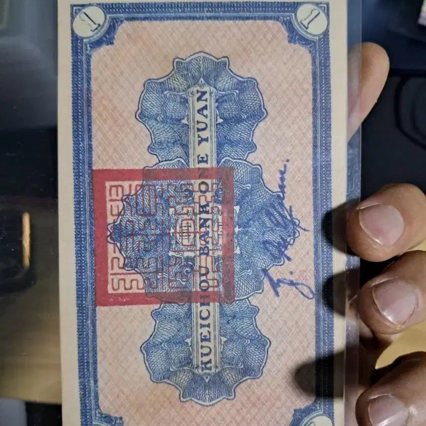 [BUNJANG] Antique Chinese Currency Collection / 옛날돈43 중국돈 중국지폐 해외지폐 고전지폐 중국그림 중국돈 골동품