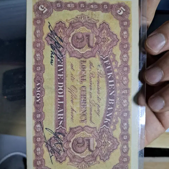 [BUNJANG] Ancient Chinese Currency Collection - Antique Paper Money / 옛날돈44 중국돈 중국지폐 해외지폐 고전지폐 중국그림 중국돈 골동품