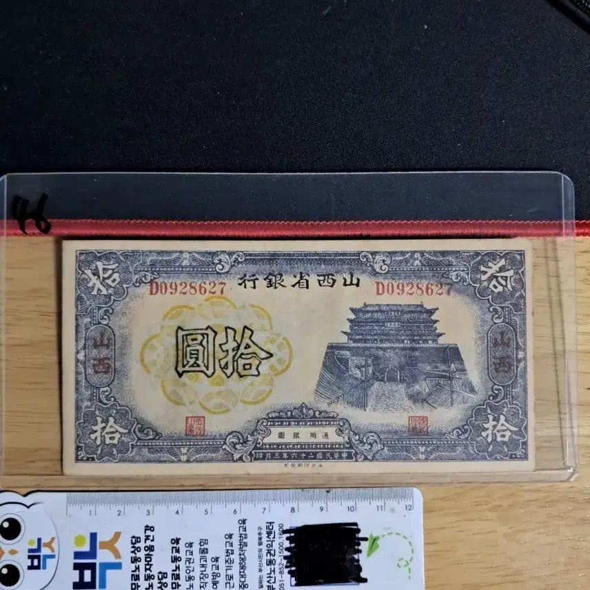 [BUNJANG] Antique Chinese Currency Collection / 옛날돈46 중국돈 중국지폐 해외지폐 고전지폐 중국그림 중국돈 골동품