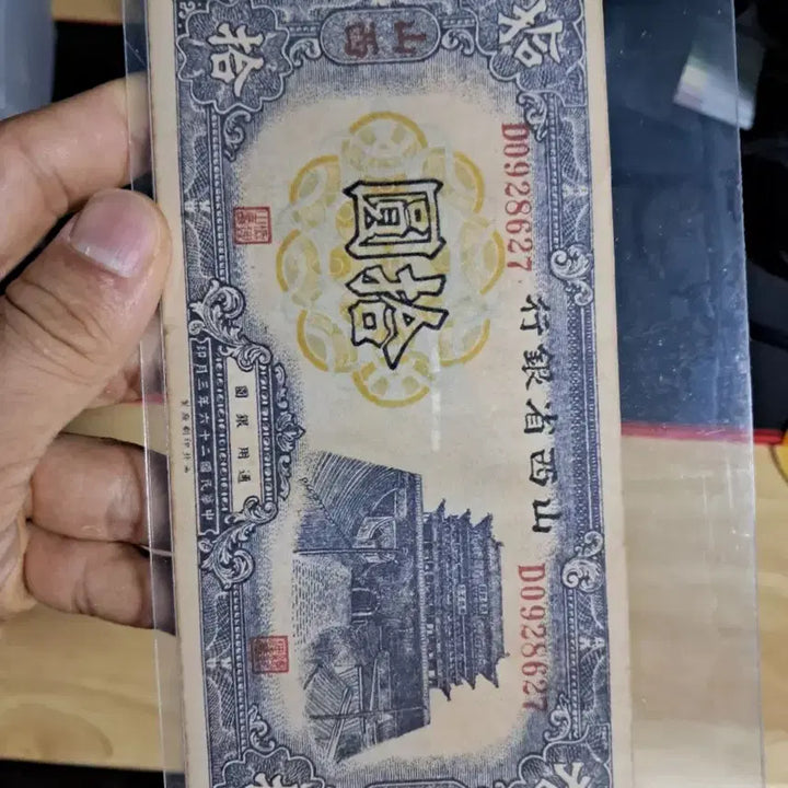 [BUNJANG] Antique Chinese Currency Collection / 옛날돈46 중국돈 중국지폐 해외지폐 고전지폐 중국그림 중국돈 골동품