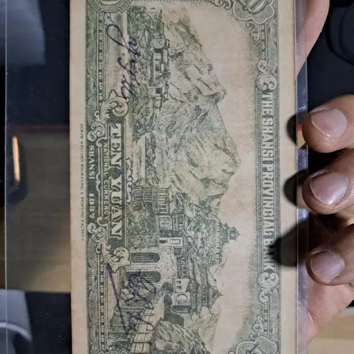 [BUNJANG] Antique Chinese Currency Collection / 옛날돈46 중국돈 중국지폐 해외지폐 고전지폐 중국그림 중국돈 골동품