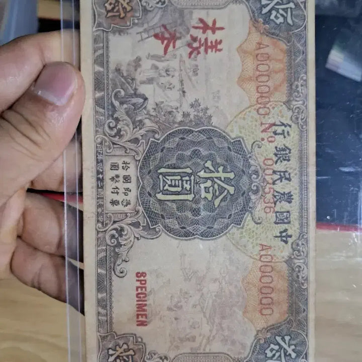 [BUNJANG] Antique Chinese Currency Collection / 옛날돈48 중국돈 중국지폐 해외지폐 고전지폐 중국그림 중국돈 골동품