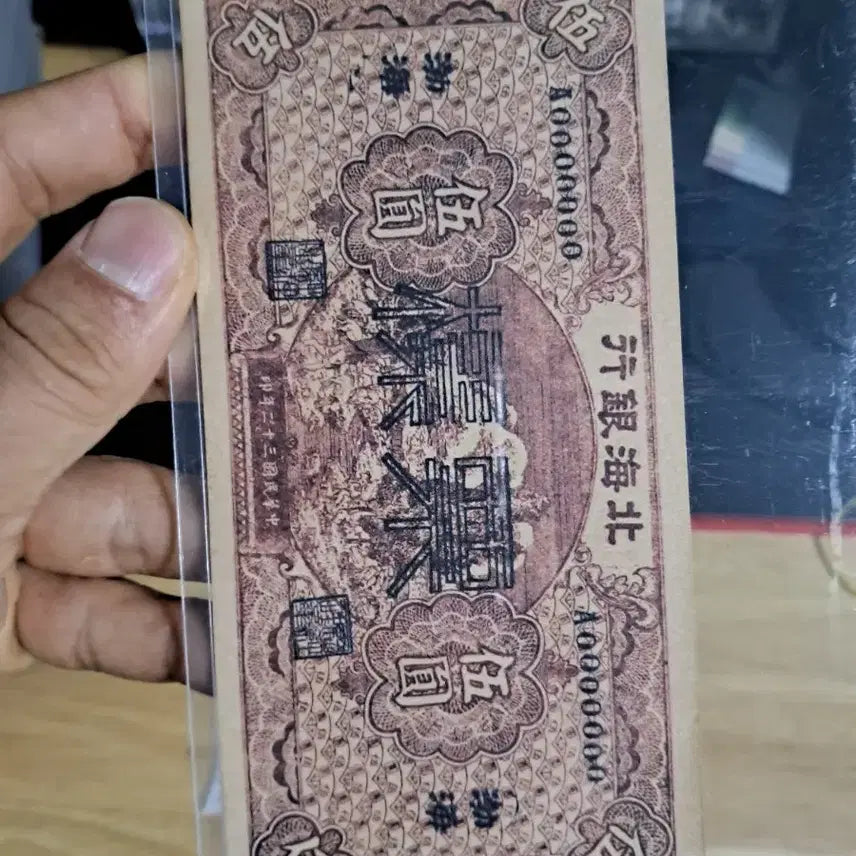 [BUNJANG] Antique Chinese Currency Collection / 옛날돈49 중국돈 중국지폐 해외지폐 고전지폐 중국그림 중국돈 골동품