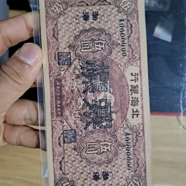 [BUNJANG] Antique Chinese Currency Collection / 옛날돈49 중국돈 중국지폐 해외지폐 고전지폐 중국그림 중국돈 골동품