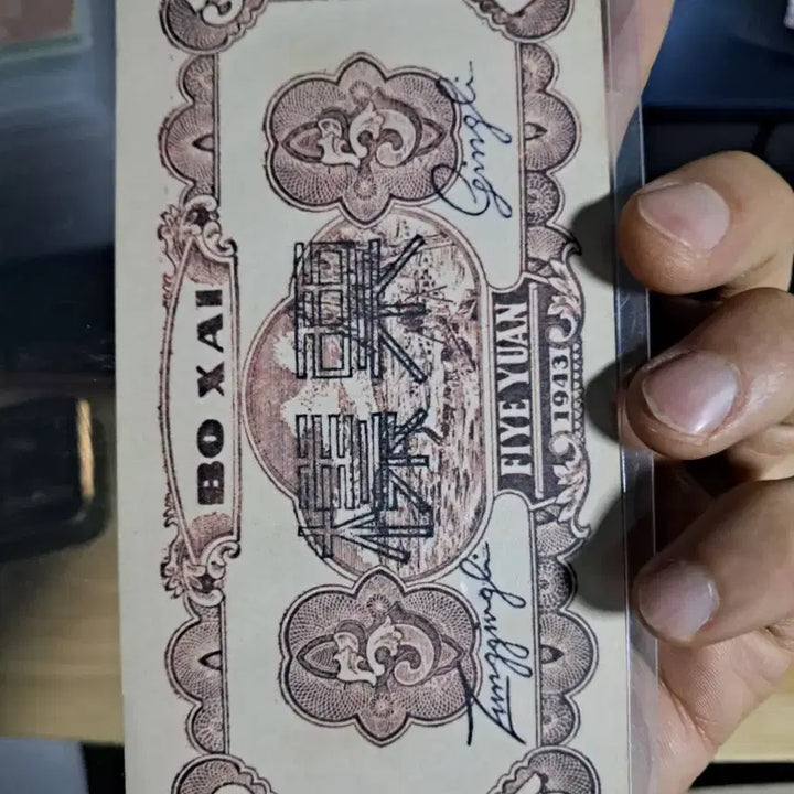 [BUNJANG] Antique Chinese Currency Collection / 옛날돈49 중국돈 중국지폐 해외지폐 고전지폐 중국그림 중국돈 골동품