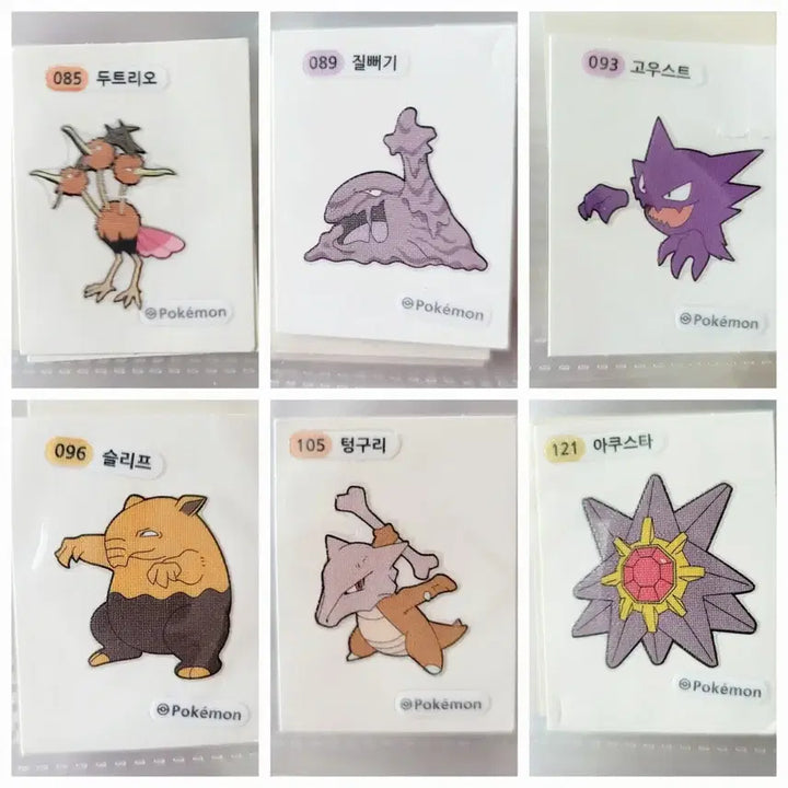 [BUNJANG] Pokemon Bread Stickers Bundle Set (24 Types) / 포켓몬 빵 띠부띠부씰 24종 일괄