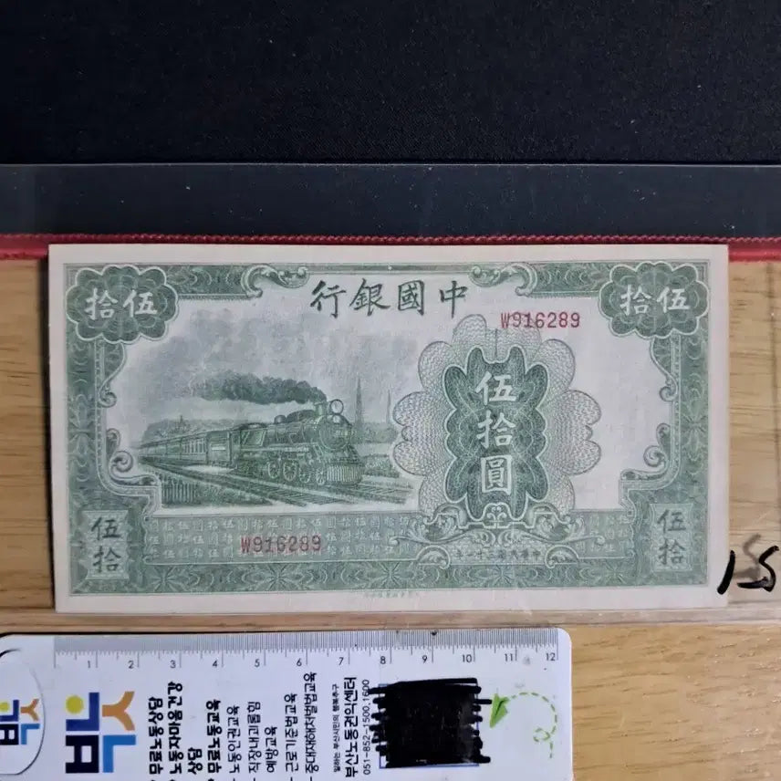 [BUNJANG] Antique Chinese Currency Collection / 옛날돈51 중국돈 중국지폐 해외지폐 고전지폐 중국그림 중국돈 골동품
