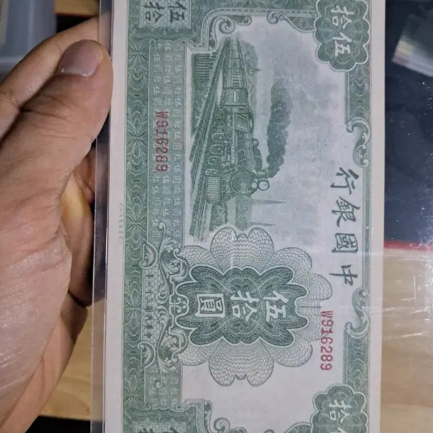 [BUNJANG] Antique Chinese Currency Collection / 옛날돈51 중국돈 중국지폐 해외지폐 고전지폐 중국그림 중국돈 골동품