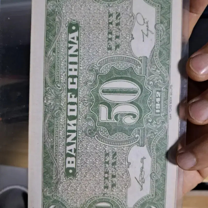 [BUNJANG] Antique Chinese Currency Collection / 옛날돈51 중국돈 중국지폐 해외지폐 고전지폐 중국그림 중국돈 골동품