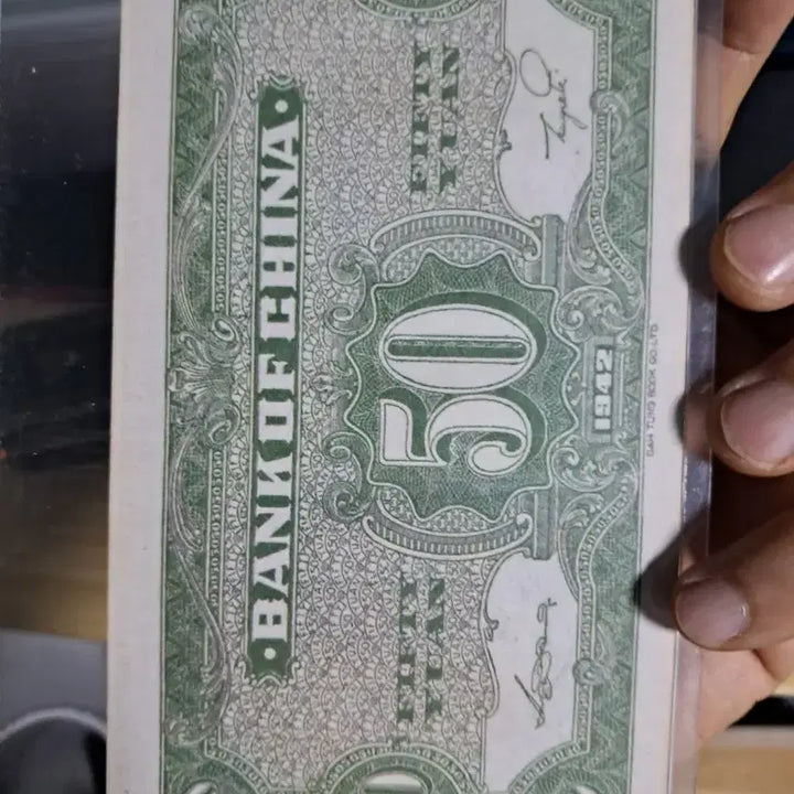 [BUNJANG] Antique Chinese Currency Collection / 옛날돈51 중국돈 중국지폐 해외지폐 고전지폐 중국그림 중국돈 골동품