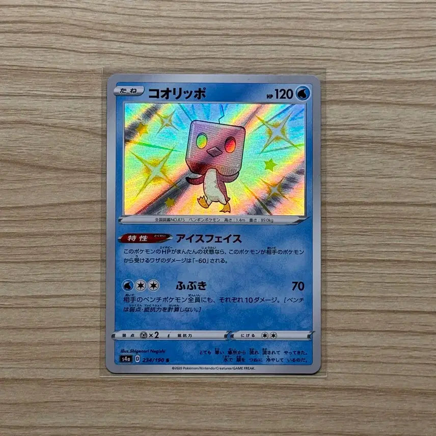 [BUNJANG] Shiny Star V Shiny Cubchoo (Shiny) Japanese Edition Pokemon Card / [포켓몬카드 일판] 빙큐보 이로치 (샤이니스타V)