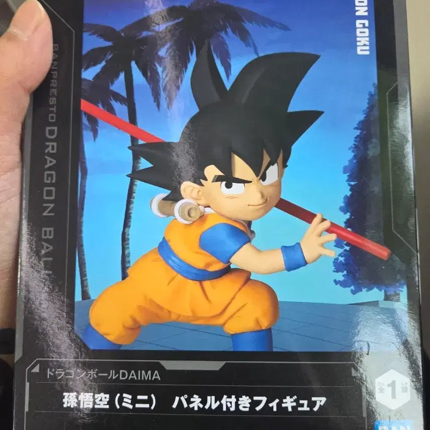 [BUNJANG] Banpresto Dragon Ball DAIMA Son Goku Mini Figure / 반프레스토 드래곤볼 DAIMA 손오공 미니 피규어