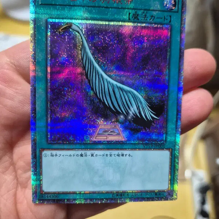 [BUNJANG] Yu-Gi-Oh! Japanese Edition - Harpie&