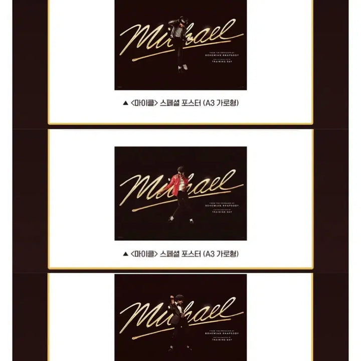 [BUNJANG] Michael Movie 2nd Week Encore Dolby Poster + Weekend Poster 3 Types + Art Card Bundle Set / 마이클 2주차 앵콜 돌비포스터+주말포스터 3종+아트카드 일괄