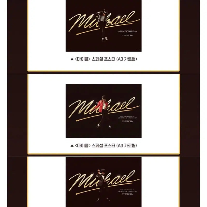 [BUNJANG] Michael Movie 2nd Week Encore Dolby Poster + Weekend Poster 3 Types + Art Card Bundle Set / 마이클 2주차 앵콜 돌비포스터+주말포스터 3종+아트카드 일괄