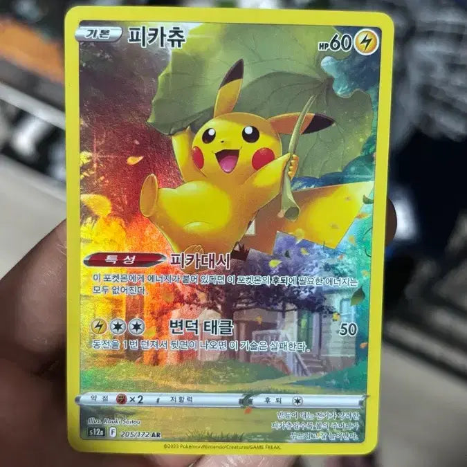 [BUNJANG] Pikachu God Pack AR Pokemon Card / 피카츄 갓팩 ar 포켓몬 카드