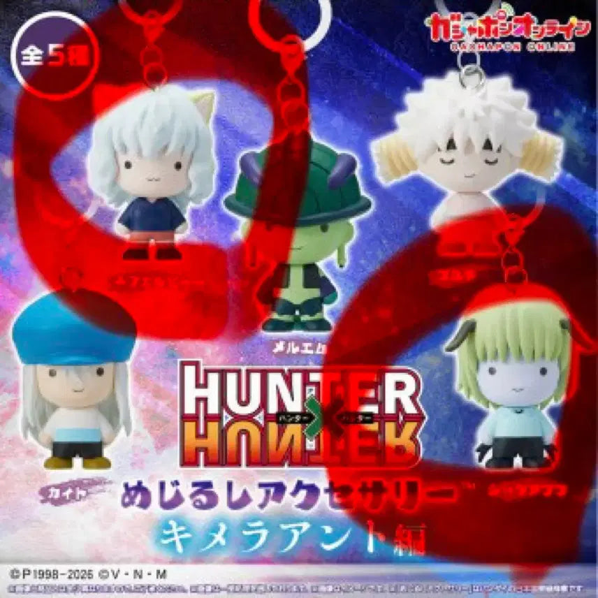 [BUNJANG] Hunter x Hunter Mejirushi Pouch Kaito / 헌터헌터 메지루시 푸흐 카이토