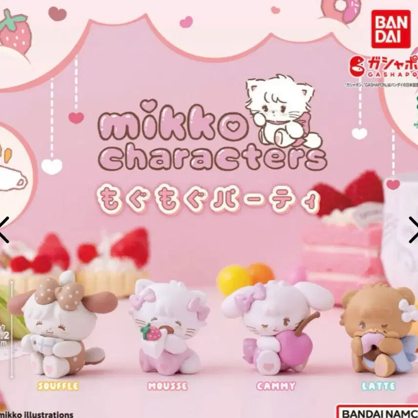 [BUNJANG] Mikko NyamNyam MoguMogu Party Gacha Figures Soufflé &amp; Latte Bundle Set / mikko 미코 냠냠 모구모구파티 가챠 피규어 수플레 라떼 일괄양도