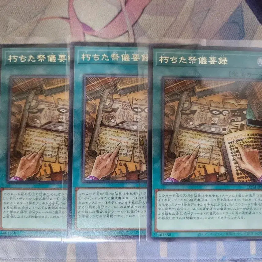 [BUNJANG] Yu-Gi-Oh! Old Rituals (Japanese Version) Trading Card / 유희왕 낡은 제의요록 (일판)