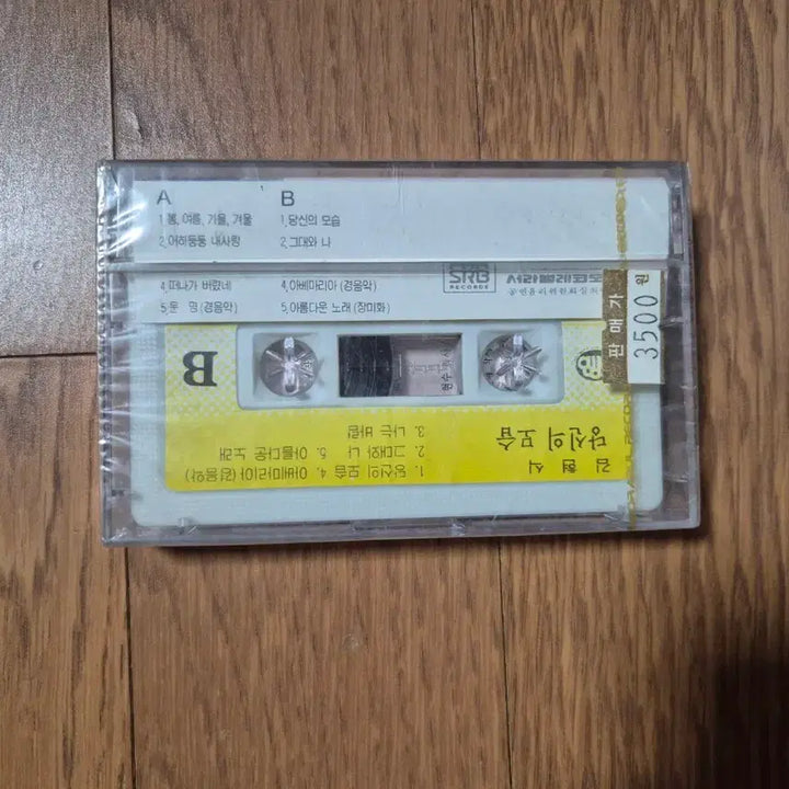 [BUNJANG] Kim Hyun Sik Sealed Cassette Tape / (미개봉 카세트)김현식1. 카세트테이프