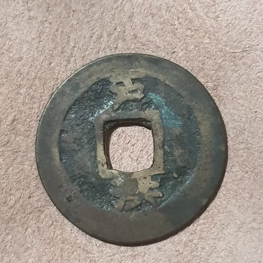 [BUNJANG] Joseon Dynasty Sangpyeong Tongbo Rare Coin / 진품 상평통보 조선 희귀한