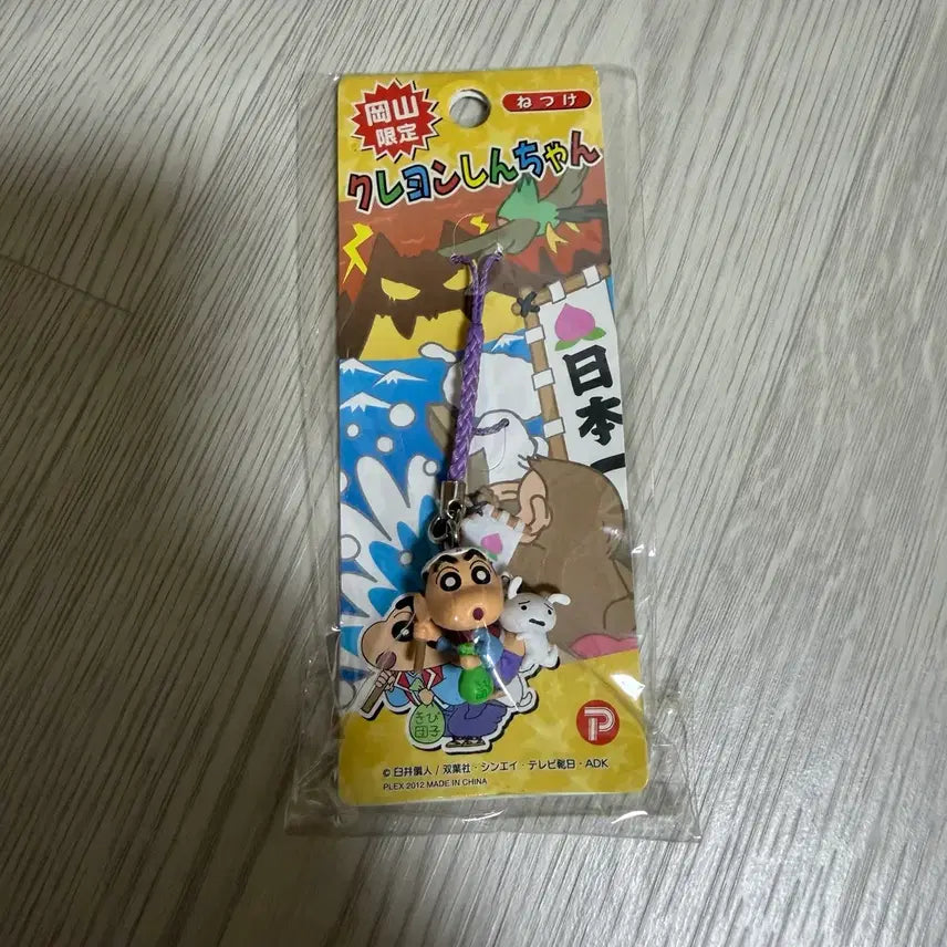[BUNJANG] Crayon Shin-chan Okayama Limited Classic Strap with Shiro / 짱구 오카야마 한정 고전 스트랩 (정리중 급처)