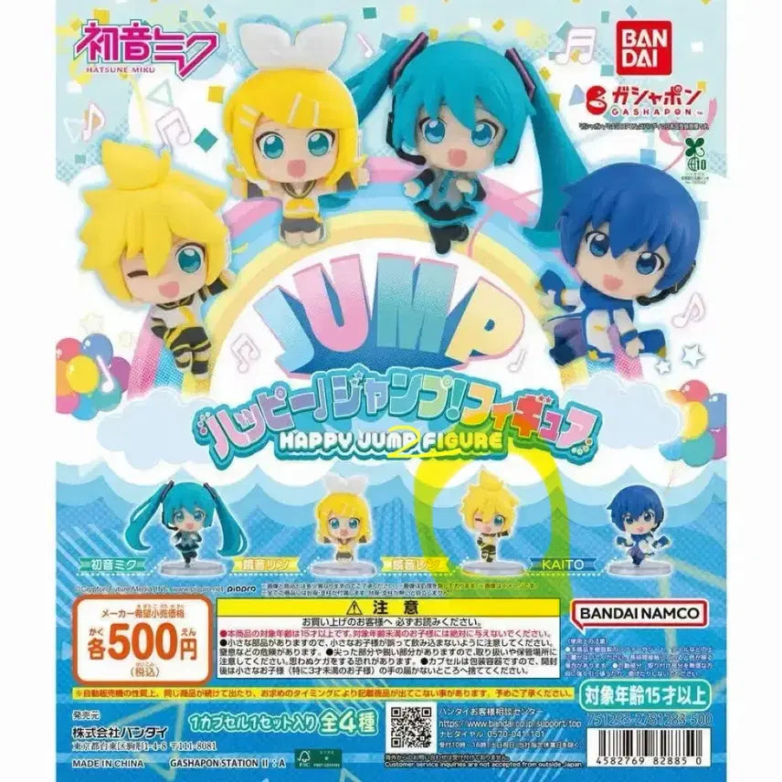 [BUNJANG] Happy Jump Figure Gacha - Ren (Sealed) / 해피 점프 피규어 가챠 렌
