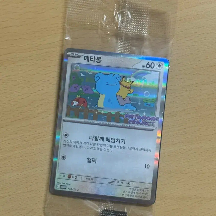 [BUNJANG] Pokemon Metamon Project Promo Trading Card (Sealed) / 메타몽 프로젝트 포켓몬카드 프로모 (미개봉)