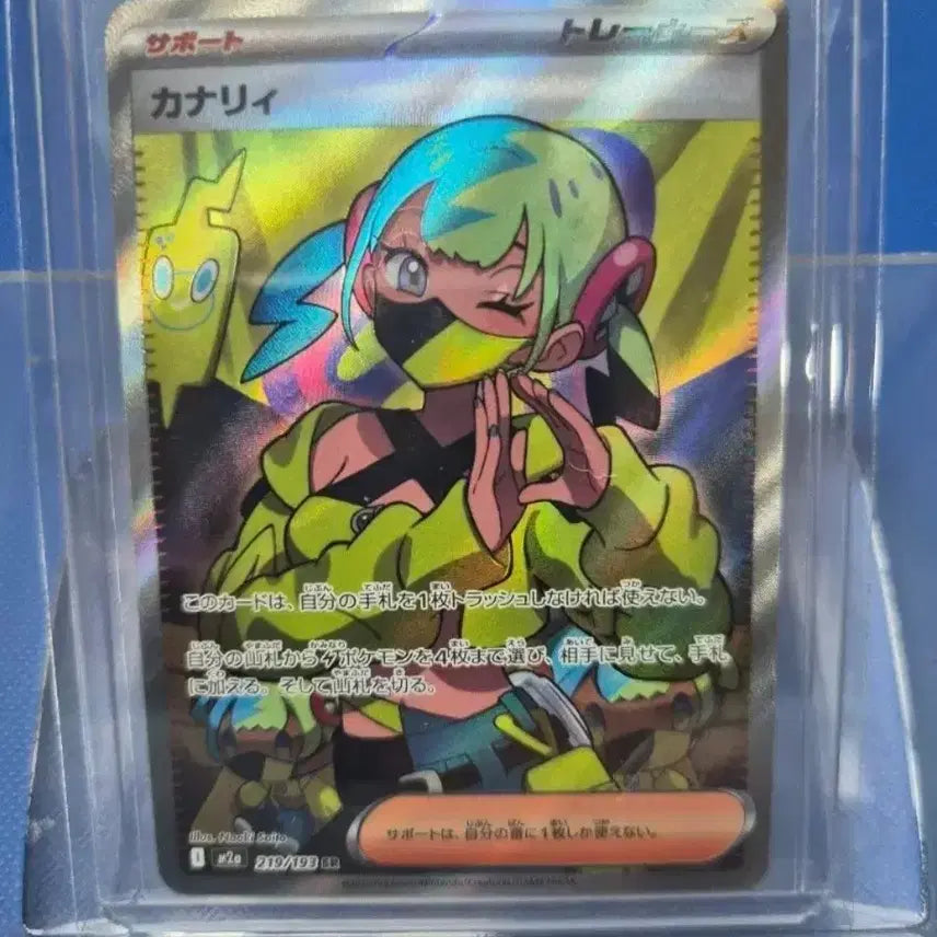 [BUNJANG] Kanari SR (JP) / [일판] 카나리 SR