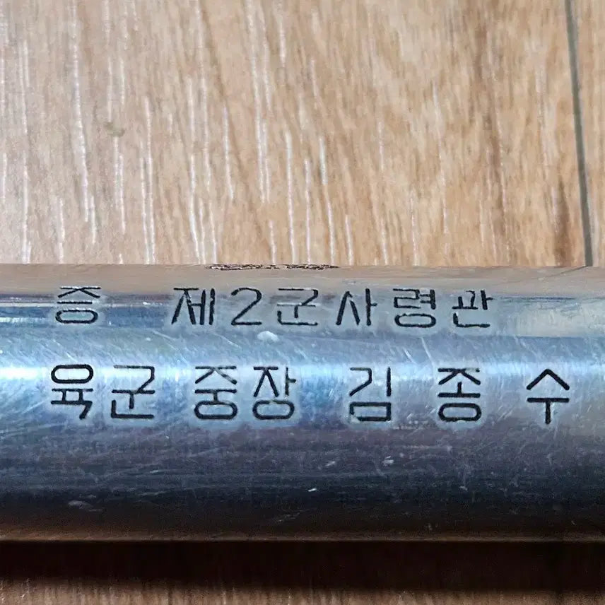 [BUNJANG] General Bong / 장군 봉