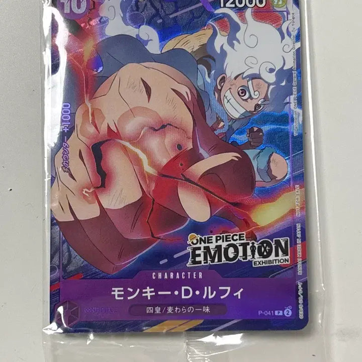 [BUNJANG] One Piece Emotion Card (1pc) with Stamp Tour Poster / 원피스 이모션 카드 (1장) 포스터도 같이 드려요